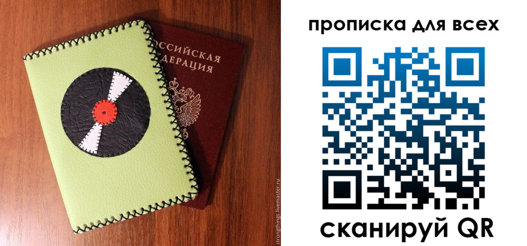 прописка для школы в Гаврилов-Яме