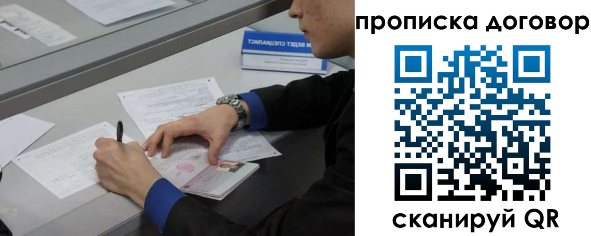временная регистрация надежно в Гаврилов-Яме