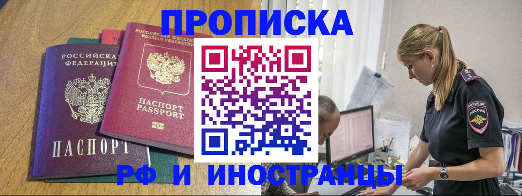 прописка в квартире в Гаврилов-Яме